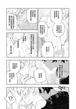 Page 22 of Kimi to Oishii Ai no Kotonoha | 与你一起享用的美味情话 Ch. 1