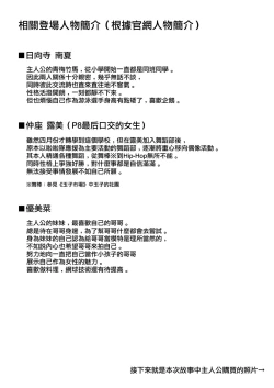 Page 9 of Higatera Nanatsu Kouhen