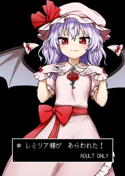 Page 1 of Remilia-sama ga Arawareta