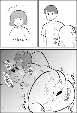 Page 31 of Rin-chan Papa Swngyou Shufu ga Mamatomo Zenin Kutte mita