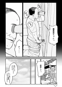 Page 11 of Gouhou Shougakusei Hakana! 1~2