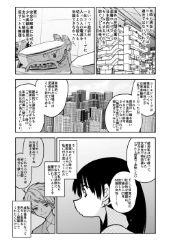 Page 14 of Gouhou Shougakusei Hakana! 1~2