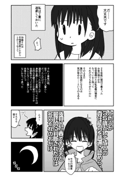 Page 15 of Gouhou Shougakusei Hakana! 1~2