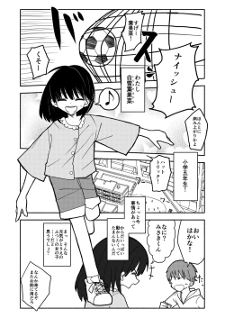 Page 2 of Gouhou Shougakusei Hakana! 1~2