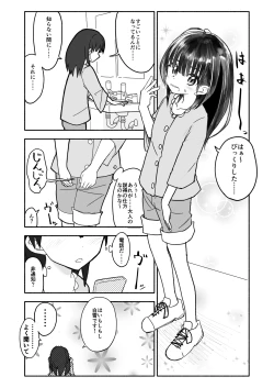 Page 32 of Gouhou Shougakusei Hakana! 1~2