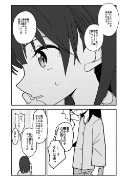 Page 37 of Gouhou Shougakusei Hakana! 1~2