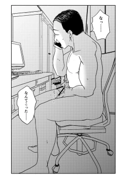 Page 39 of Gouhou Shougakusei Hakana! 1~2