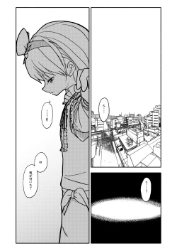 Page 42 of Gouhou Shougakusei Hakana! 1~2