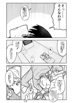 Page 46 of Gouhou Shougakusei Hakana! 1~2