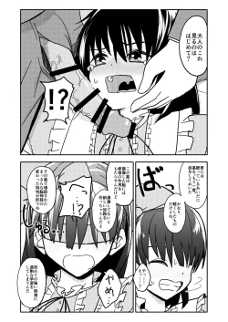 Page 48 of Gouhou Shougakusei Hakana! 1~2