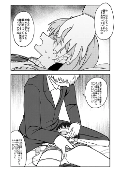 Page 49 of Gouhou Shougakusei Hakana! 1~2