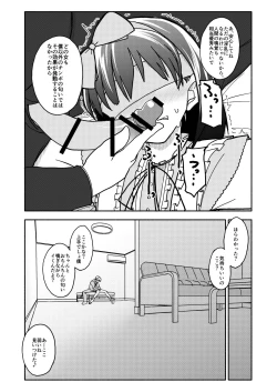 Page 51 of Gouhou Shougakusei Hakana! 1~2