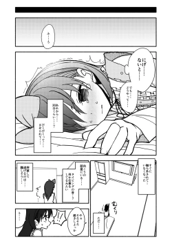 Page 55 of Gouhou Shougakusei Hakana! 1~2