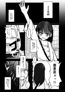 Page 5 of Gouhou Shougakusei Hakana! 1~2