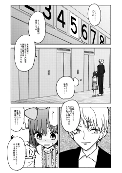 Page 65 of Gouhou Shougakusei Hakana! 1~2