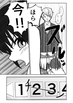 Page 68 of Gouhou Shougakusei Hakana! 1~2