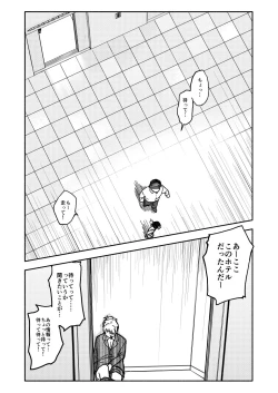 Page 69 of Gouhou Shougakusei Hakana! 1~2