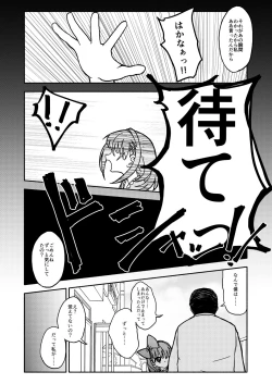 Page 71 of Gouhou Shougakusei Hakana! 1~2