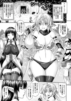 Page 144 of Haramase Immoral