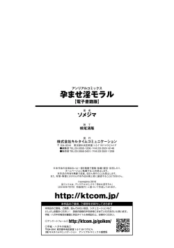 Page 191 of Haramase Immoral