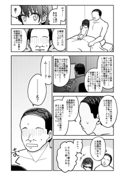 Page 21 of Gouhou Shougakusei Hakana! 3