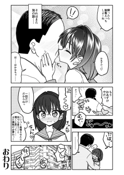 Page 29 of Gouhou Shougakusei Hakana! 3