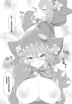 Page 14 of Wawawawa!