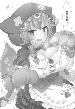 Page 25 of Wawawawa!