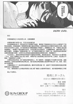 Page 21 of Shion to Ossan