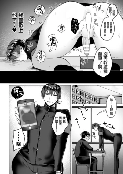 Page 24 of Zenkou Seito Akogare no Fuuki Iinchou ga Dosukebe Mazo Datta no Daga!? | 全校学生憧憬的风纪委员长其实是受虐狂变态会不会太糟糕一点！？ Ch. 1