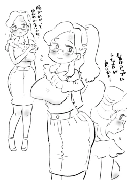 Page 21 of Konkatsu OL Konka-san