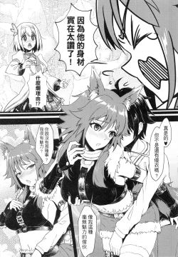 Page 8 of 【台灣FF36】《王都的名偵探 淫誘的三獸士》