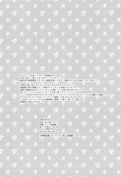 Page 17 of MOFURITE!