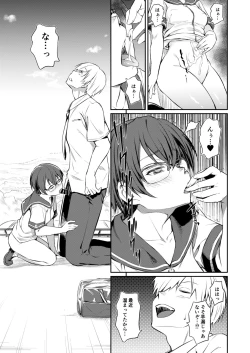 Page 15 of Hatsujou Chuuihou+