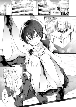 Page 3 of Hatsujou Chuuihou+