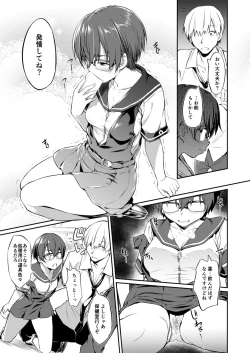 Page 7 of Hatsujou Chuuihou+