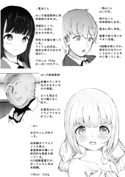 Page 2 of Netorare Kyoudai