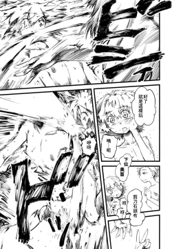 Page 15 of R.P.S. Rock Paper Scissors【M系资源聚合汉化】