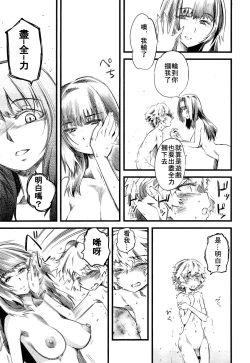 Page 17 of R.P.S. Rock Paper Scissors【M系资源聚合汉化】