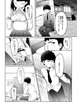 Page 15 of Tomodachi no Otou-san to Naisho de Kozukuri Shichaimashita