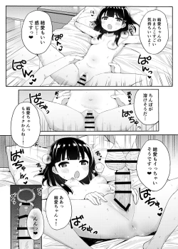 Page 25 of Tomodachi no Otou-san to Naisho de Kozukuri Shichaimashita