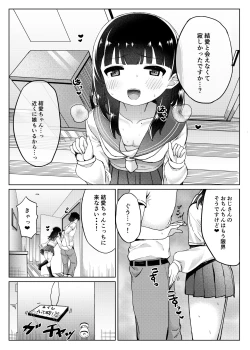 Page 30 of Tomodachi no Otou-san to Naisho de Kozukuri Shichaimashita