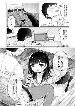 Page 38 of Tomodachi no Otou-san to Naisho de Kozukuri Shichaimashita