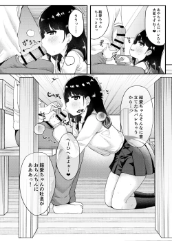 Page 39 of Tomodachi no Otou-san to Naisho de Kozukuri Shichaimashita
