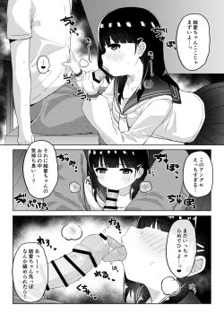 Page 40 of Tomodachi no Otou-san to Naisho de Kozukuri Shichaimashita