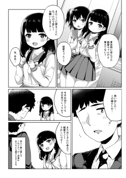 Page 4 of Tomodachi no Otou-san to Naisho de Kozukuri Shichaimashita