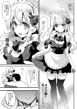 Page 14 of Gimai Elly-chan to Love Love Cosplay H