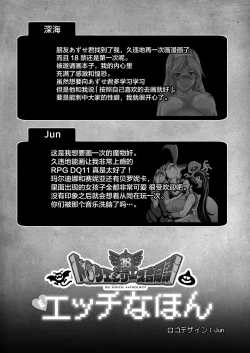 Page 62 of DraQue Goudoushi E Ecchi na Hon