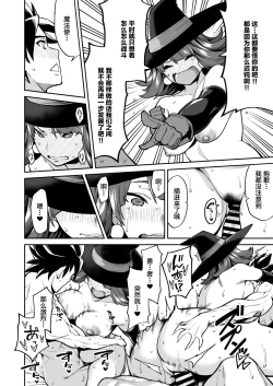 Page 9 of DraQue Goudoushi E Ecchi na Hon