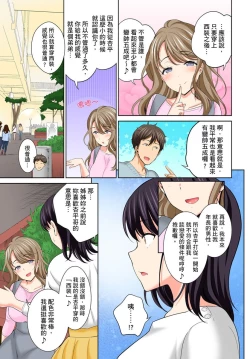 Page 103 of Watashi no Ana ni Irecha Dame| 不可以插進人家的小穴～只是裝睡沒想到卻被插到高潮了～ Ch.1-4